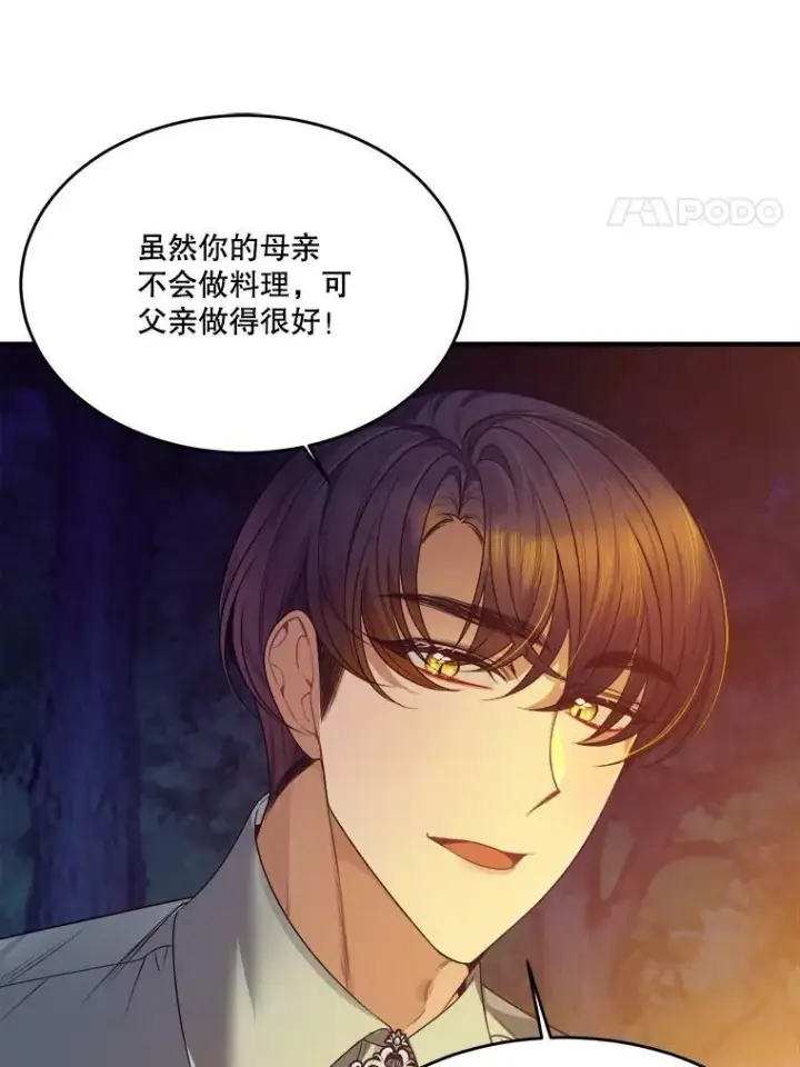 《未来每步都是花路》35.出发去郊游！图67
