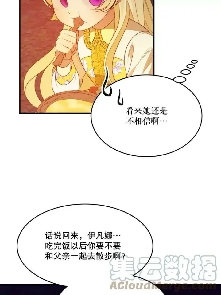 《未来每步都是花路》35.出发去郊游！图69