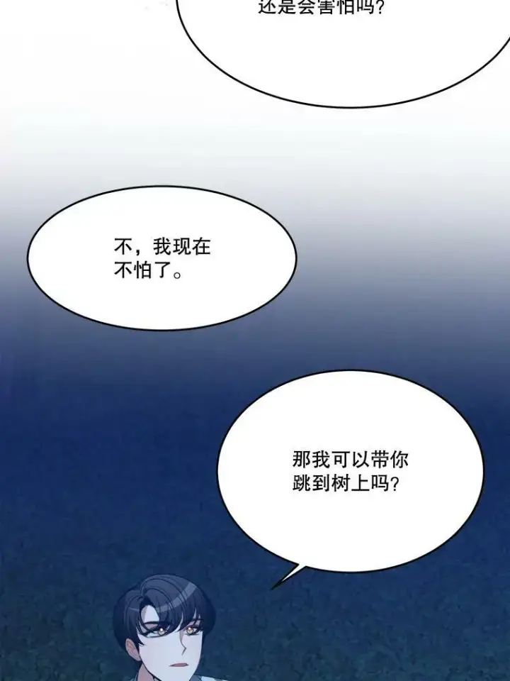 《未来每步都是花路》35.出发去郊游！图75