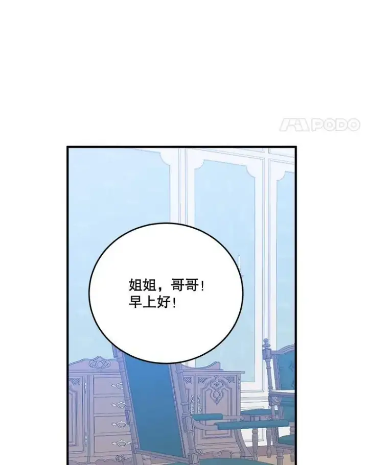 《未来每步都是花路》35.出发去郊游！图8