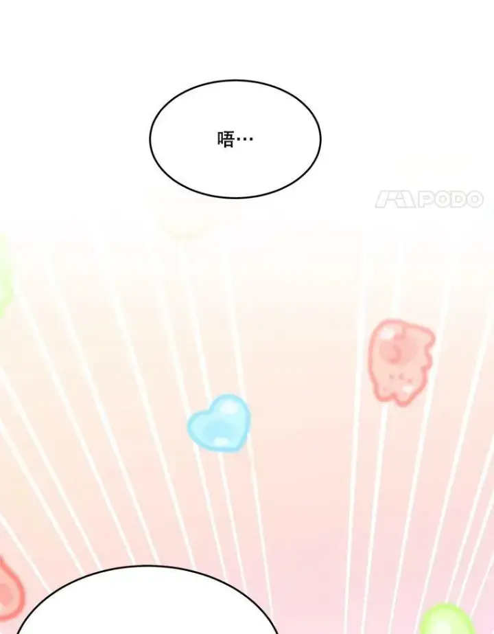 《未来每步都是花路》35.出发去郊游！图83