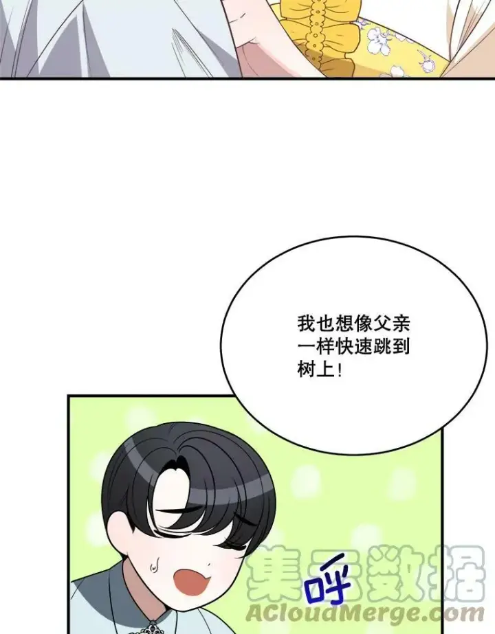 《未来每步都是花路》35.出发去郊游！图85