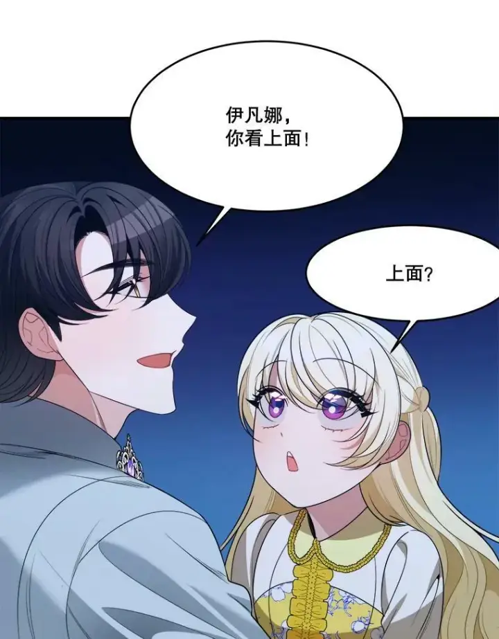 《未来每步都是花路》35.出发去郊游！图88