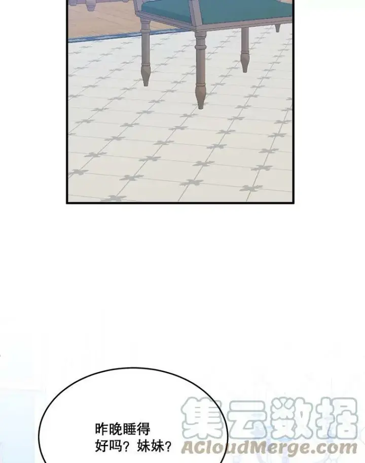 《未来每步都是花路》35.出发去郊游！图9