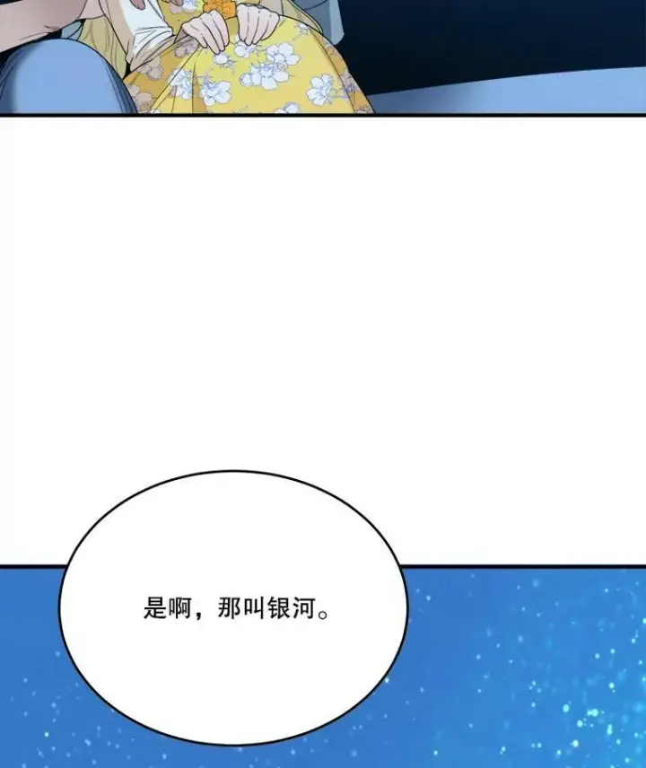 《未来每步都是花路》35.出发去郊游！图95