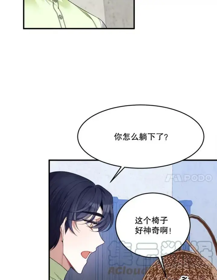 《未来每步都是花路》36.划船图19