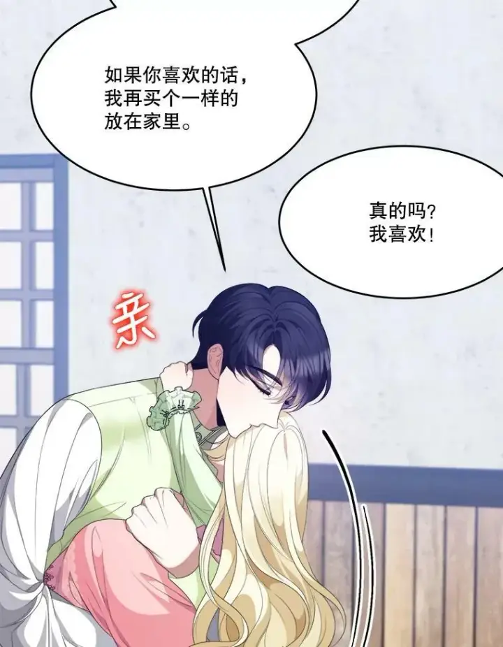 《未来每步都是花路》36.划船图21