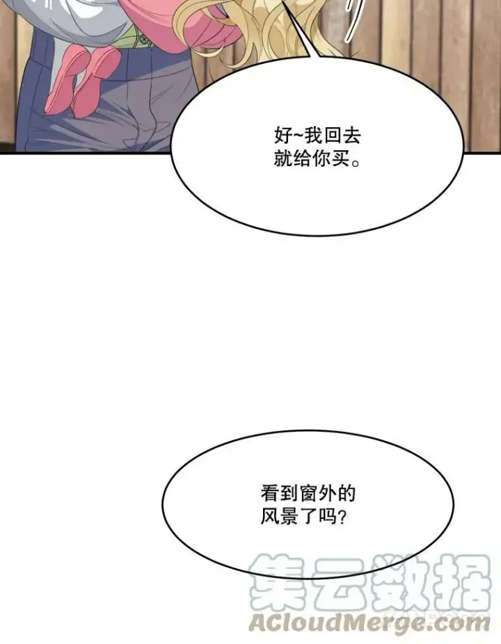 《未来每步都是花路》36.划船图22
