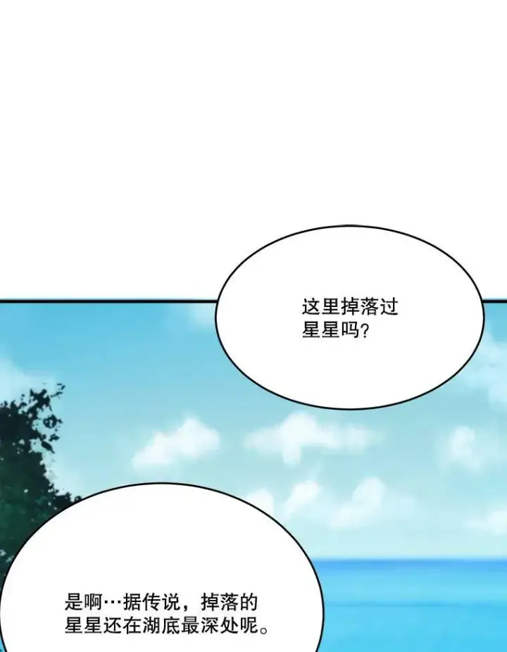 《未来每步都是花路》36.划船图30