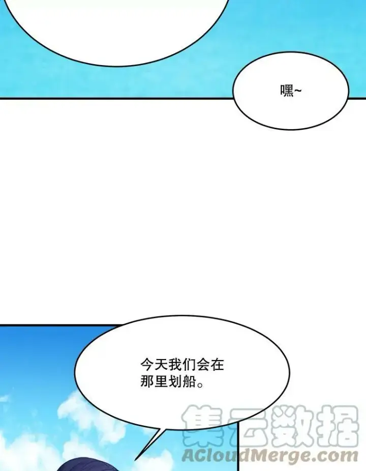 《未来每步都是花路》36.划船图31
