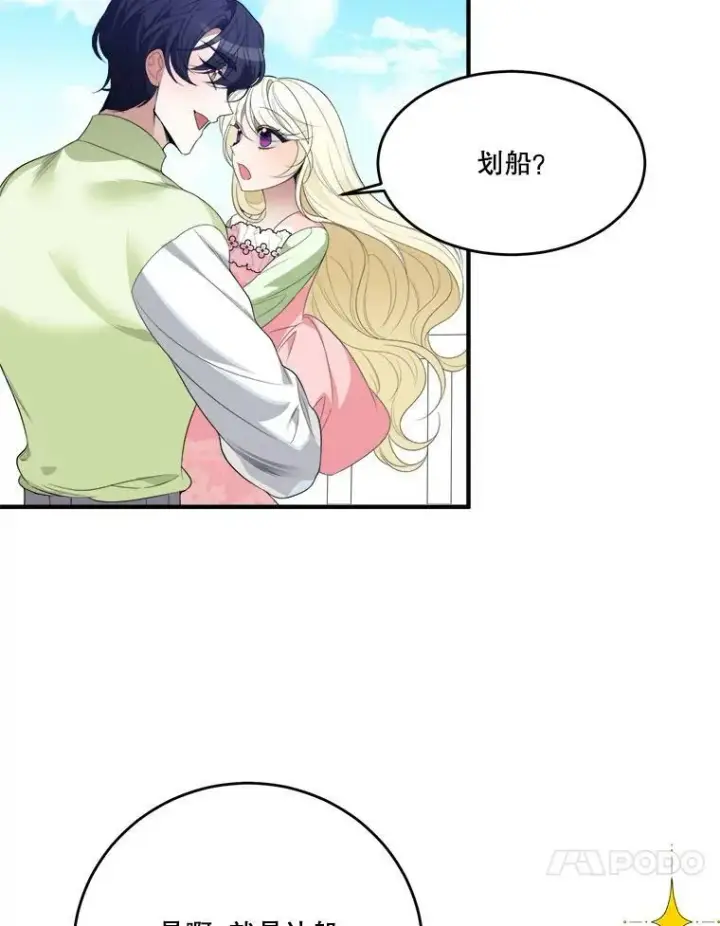 《未来每步都是花路》36.划船图32