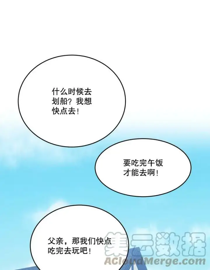 《未来每步都是花路》36.划船图34