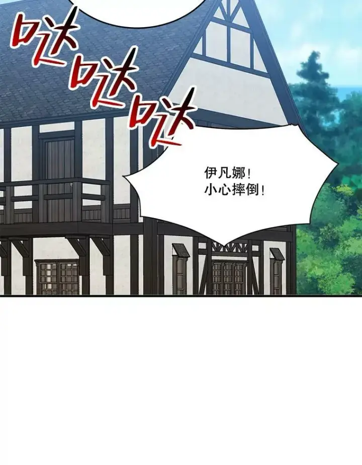 《未来每步都是花路》36.划船图35