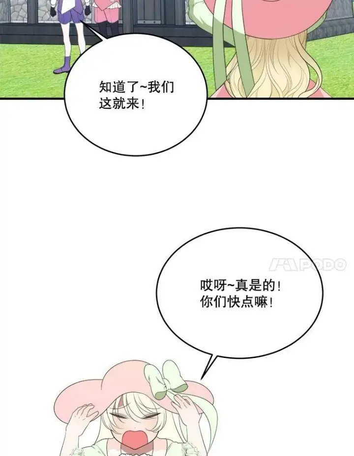 《未来每步都是花路》36.划船图39