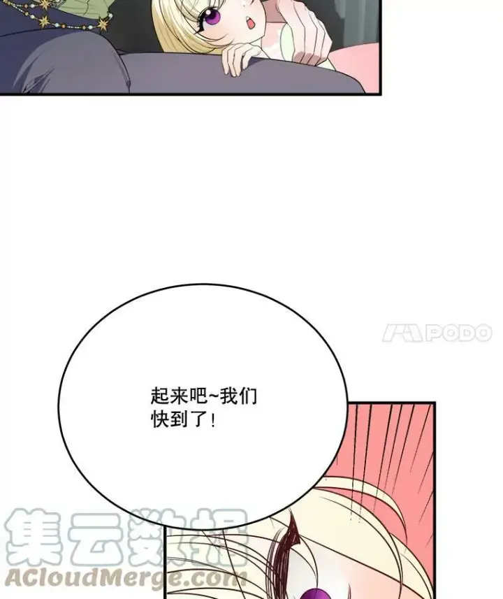 《未来每步都是花路》36.划船图4