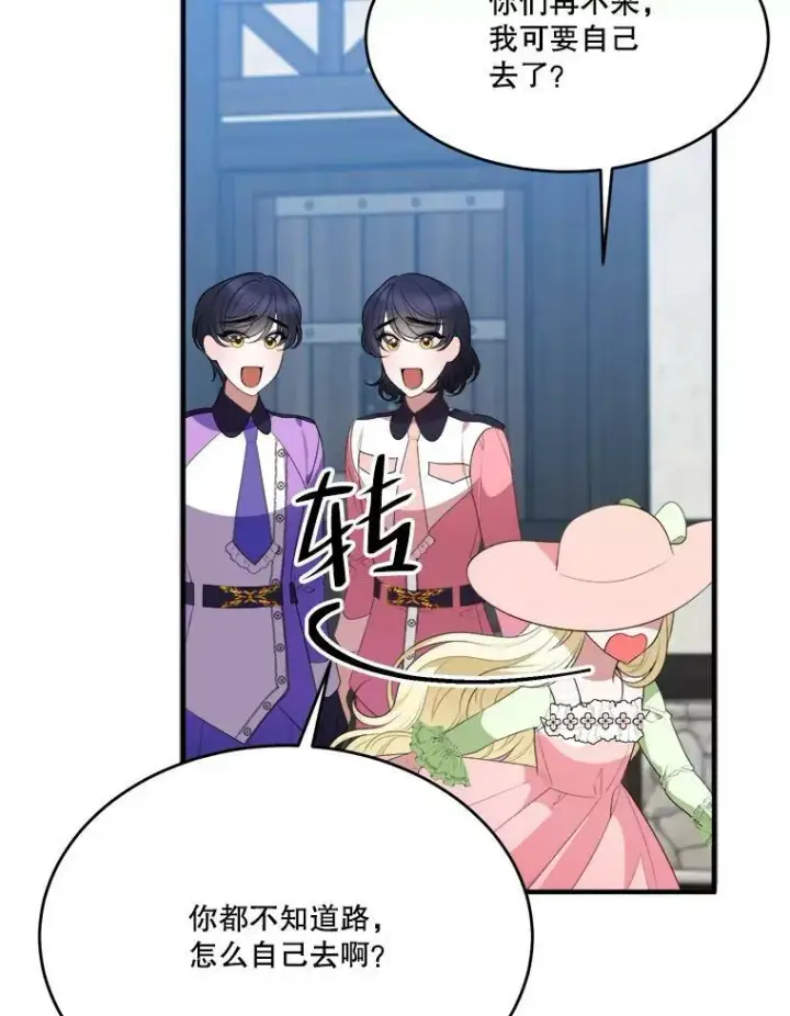 《未来每步都是花路》36.划船图41