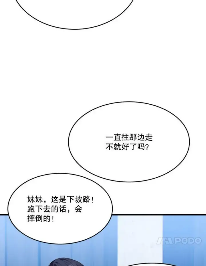 《未来每步都是花路》36.划船图42