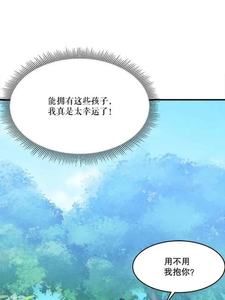 《未来每步都是花路》36.划船图44