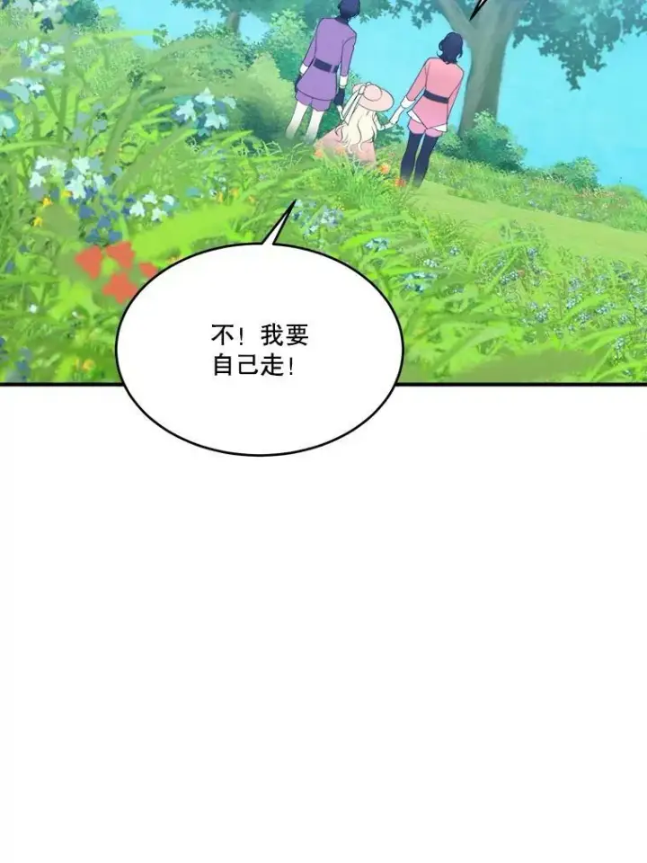 《未来每步都是花路》36.划船图45