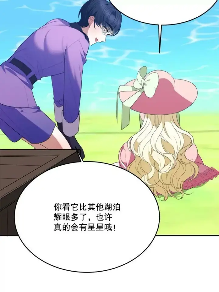 《未来每步都是花路》36.划船图48