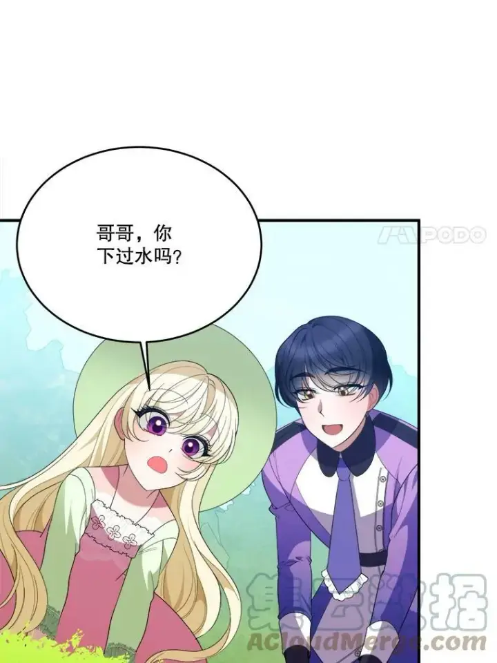 《未来每步都是花路》36.划船图49
