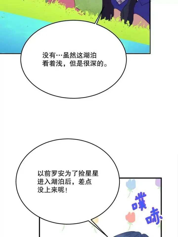 《未来每步都是花路》36.划船图50