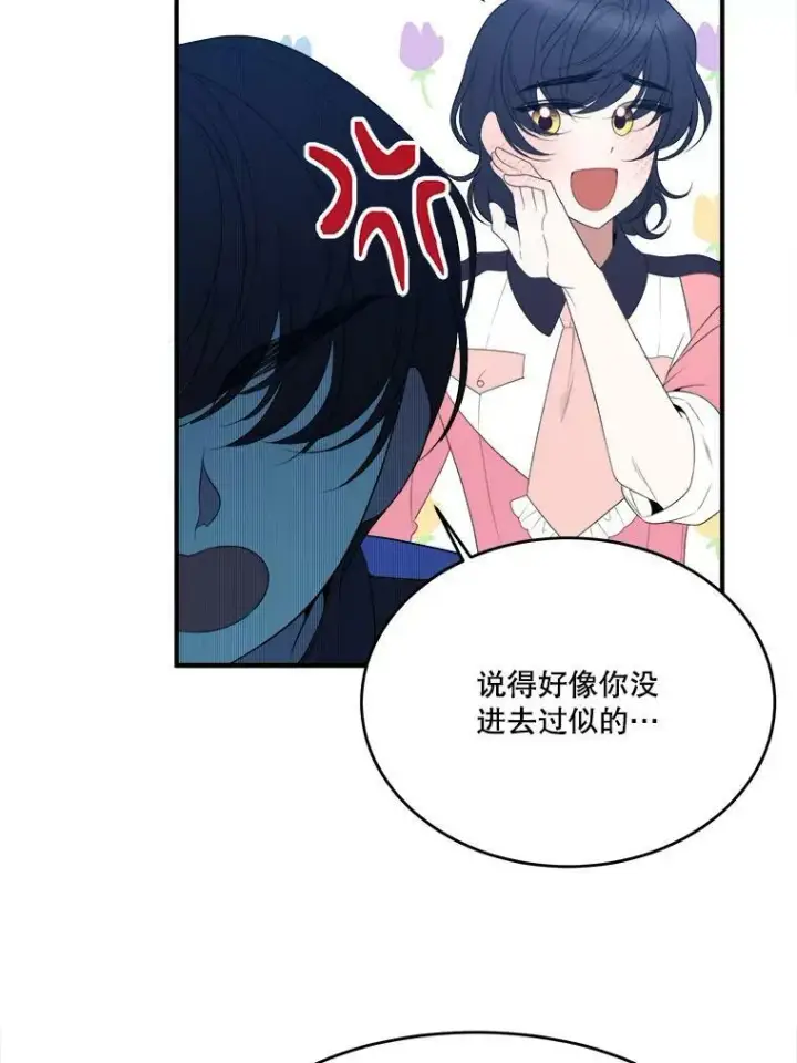 《未来每步都是花路》36.划船图51