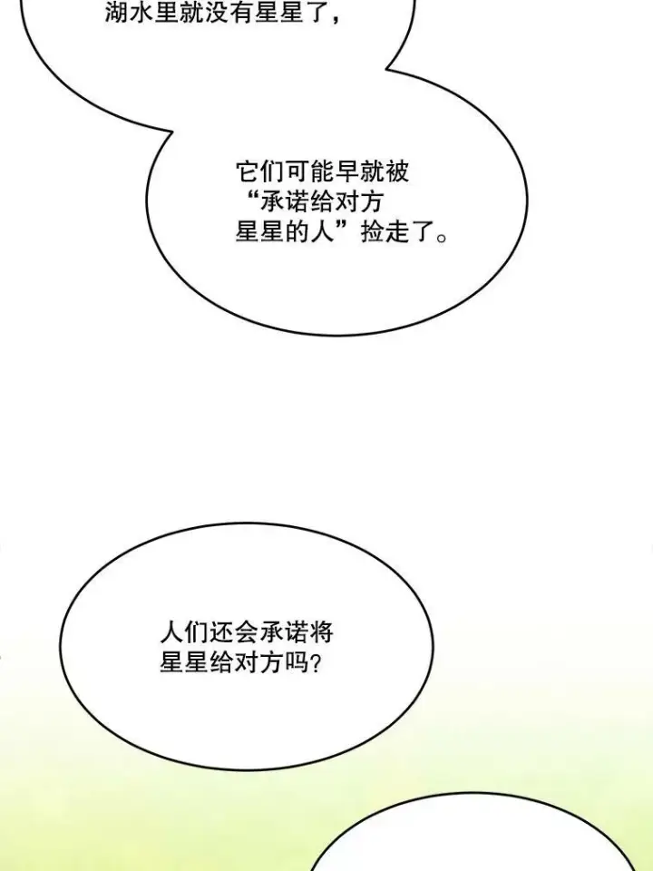 《未来每步都是花路》36.划船图53