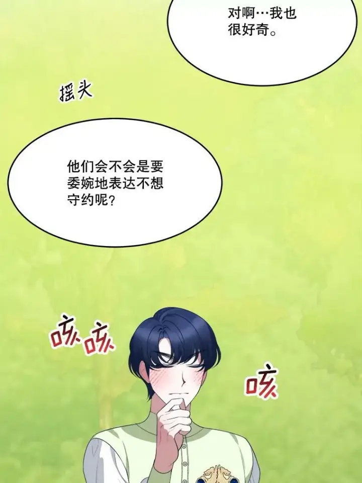 《未来每步都是花路》36.划船图54
