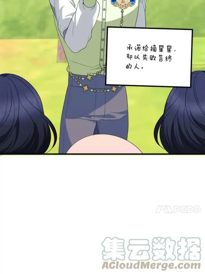 《未来每步都是花路》36.划船图55