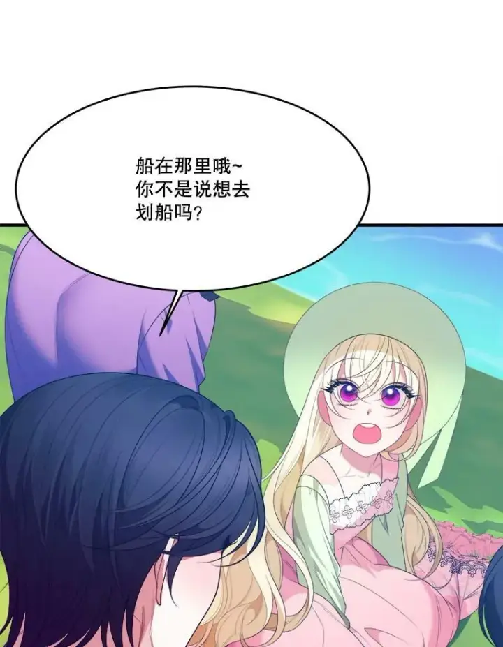 《未来每步都是花路》36.划船图56