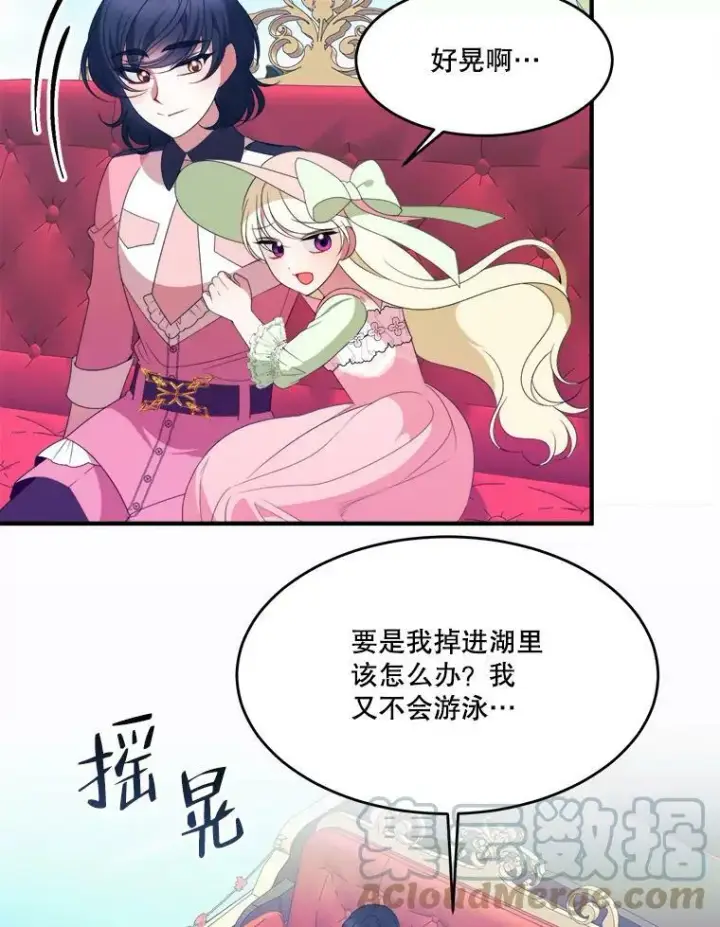 《未来每步都是花路》36.划船图61