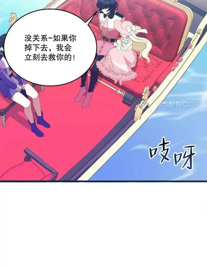 《未来每步都是花路》36.划船图62