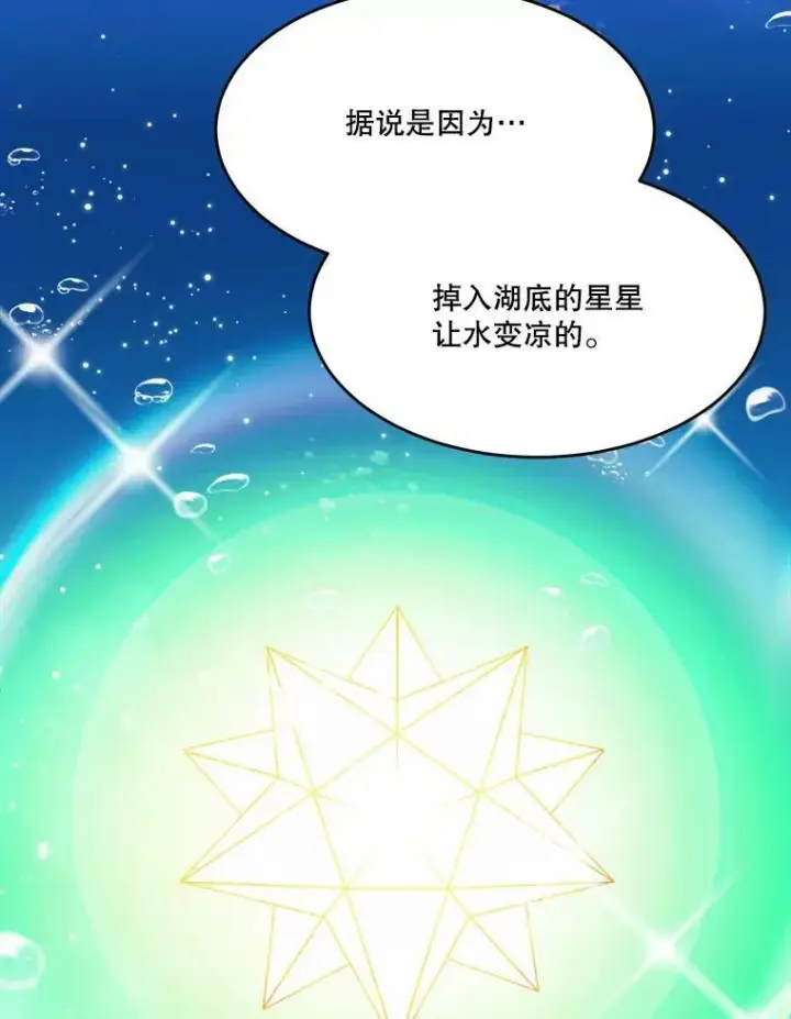 《未来每步都是花路》36.划船图68