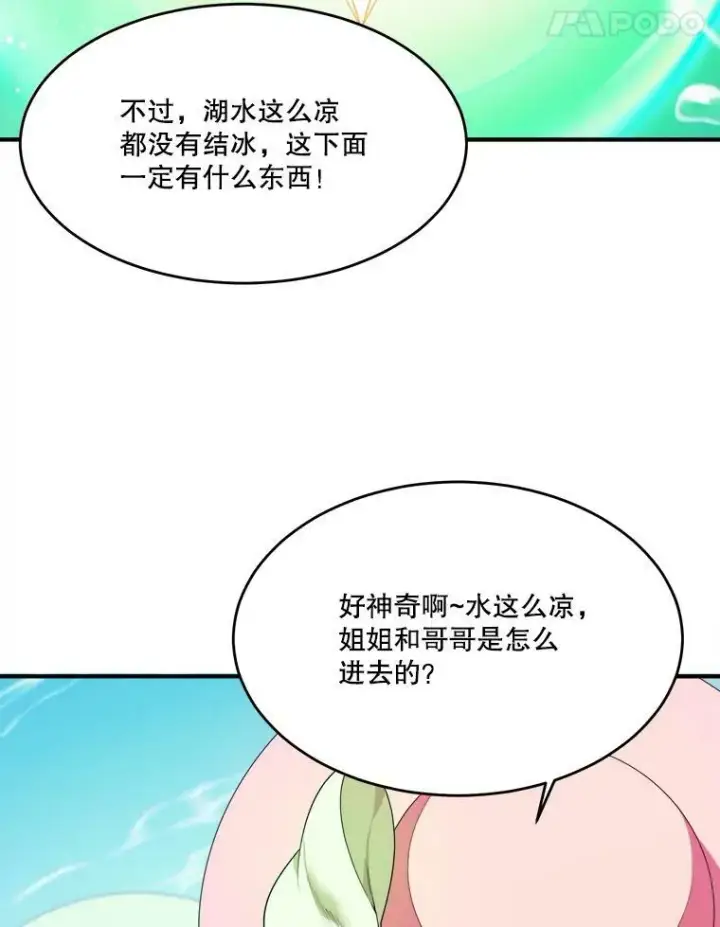 《未来每步都是花路》36.划船图69