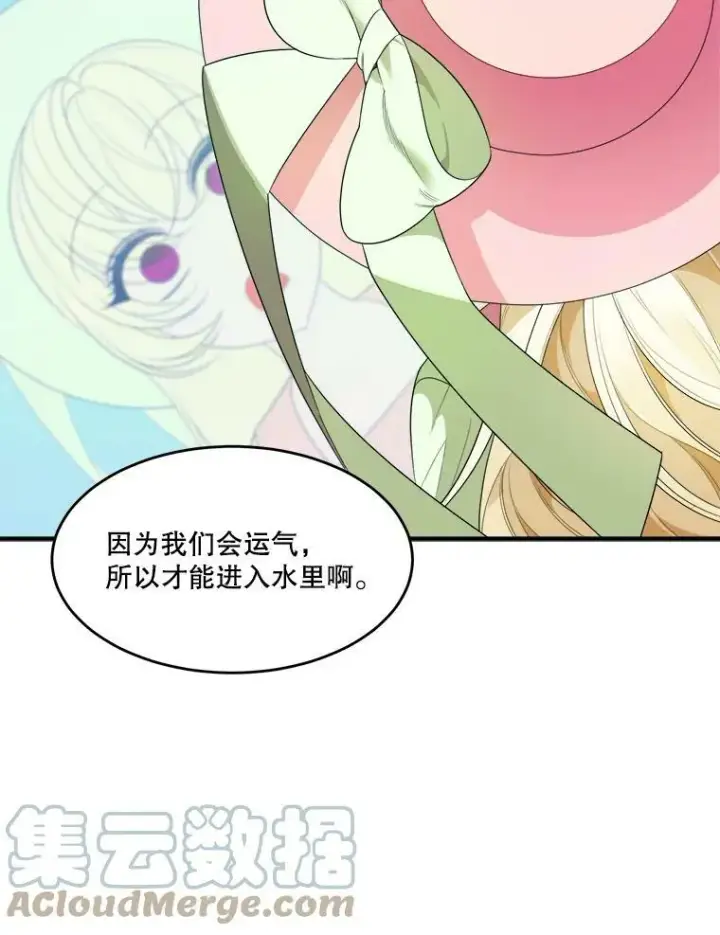 《未来每步都是花路》36.划船图70