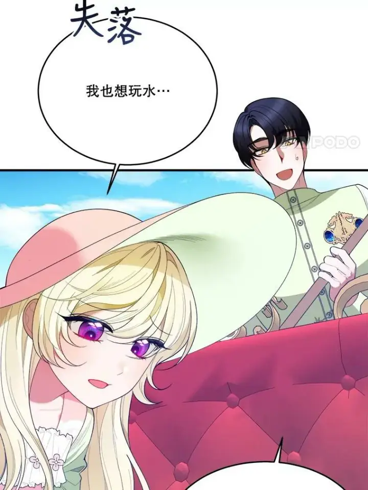 《未来每步都是花路》36.划船图72
