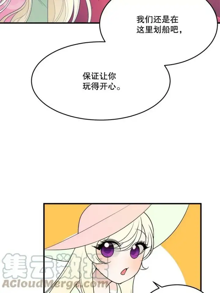 《未来每步都是花路》36.划船图73
