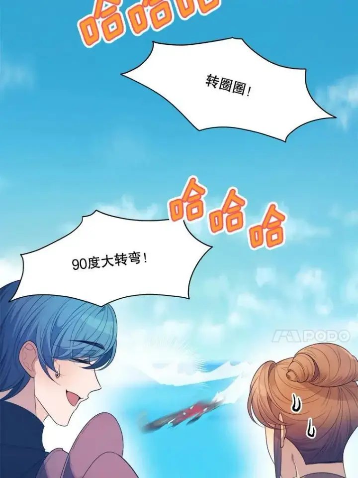 《未来每步都是花路》36.划船图78
