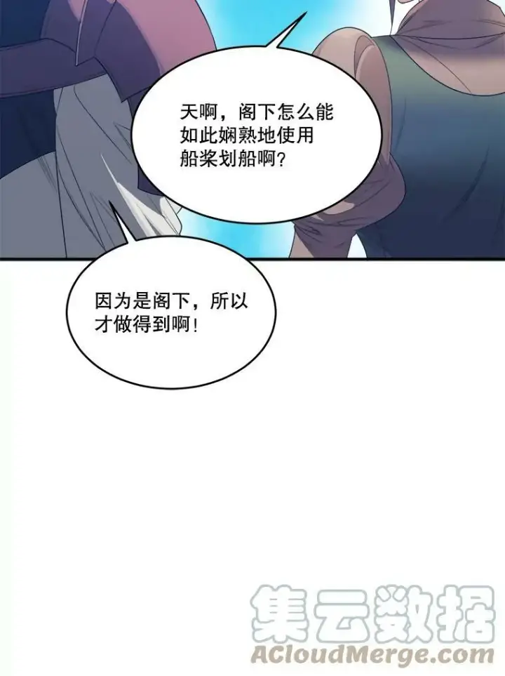 《未来每步都是花路》36.划船图79