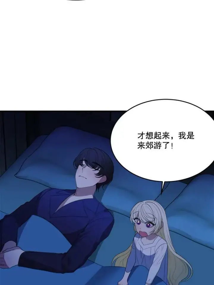 《未来每步都是花路》36.划船图84