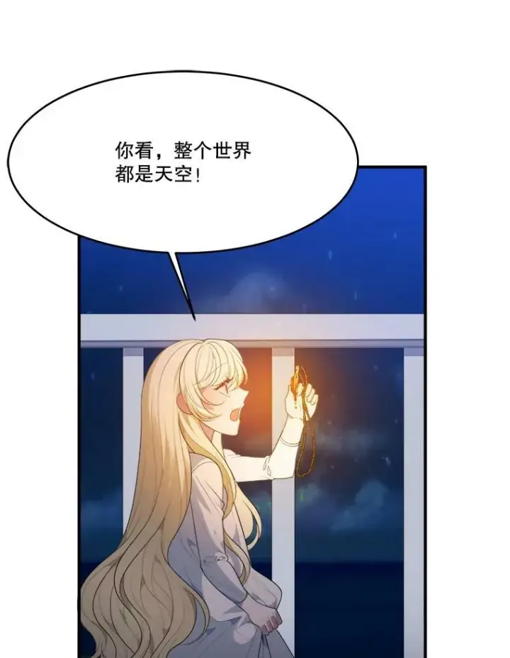 《未来每步都是花路》36.划船图93