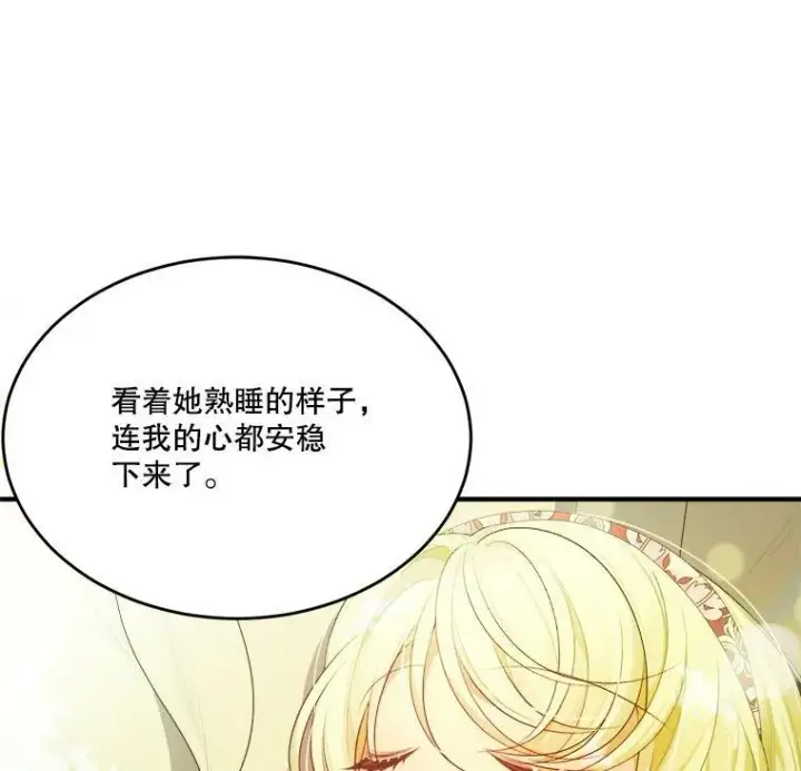 《未来每步都是花路》37.玩水图16