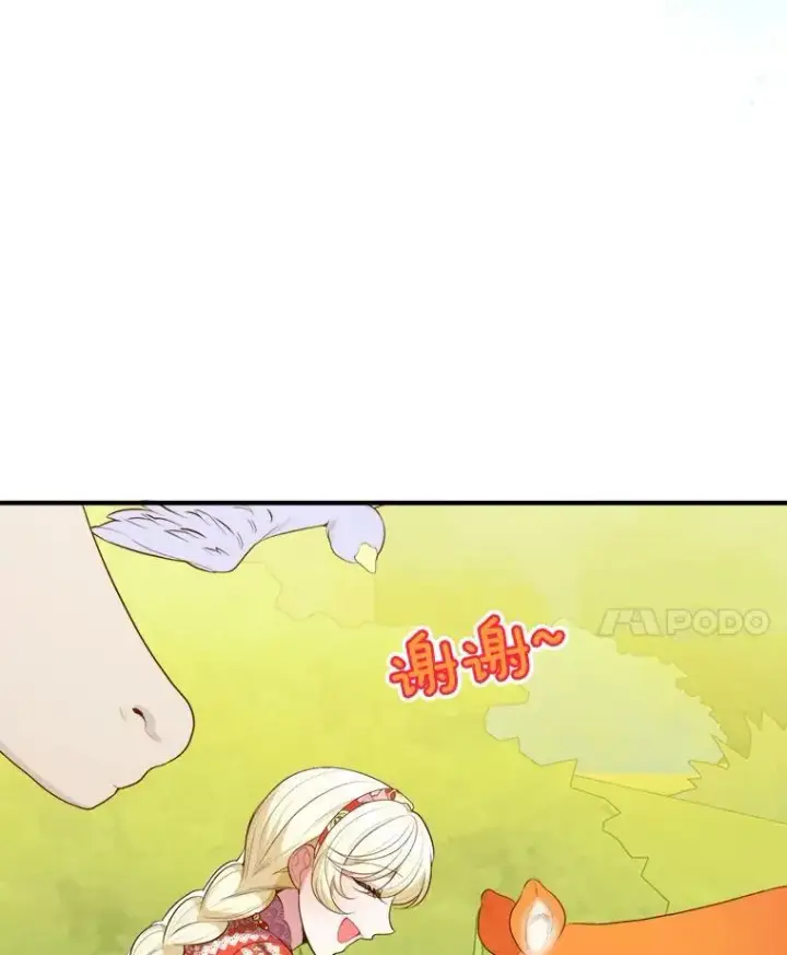《未来每步都是花路》37.玩水图22