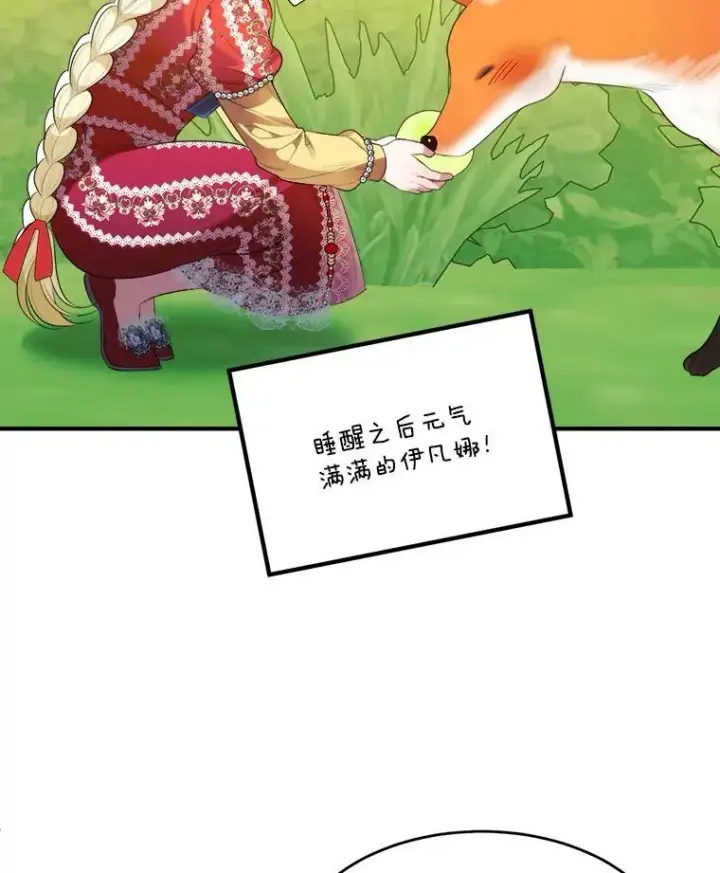 《未来每步都是花路》37.玩水图23