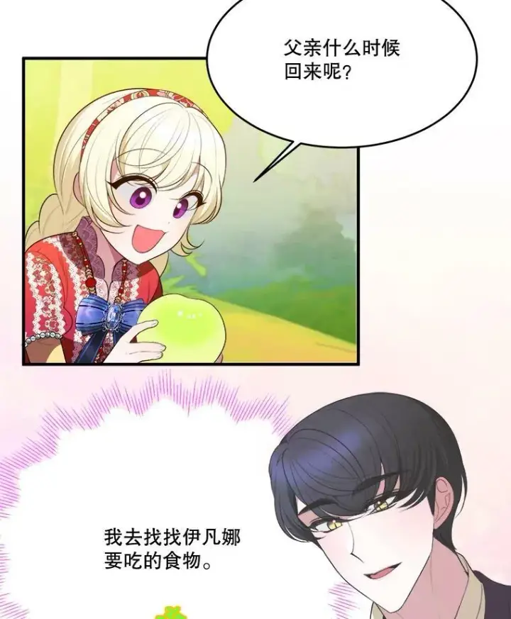 《未来每步都是花路》37.玩水图24