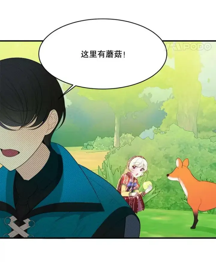 《未来每步都是花路》37.玩水图26