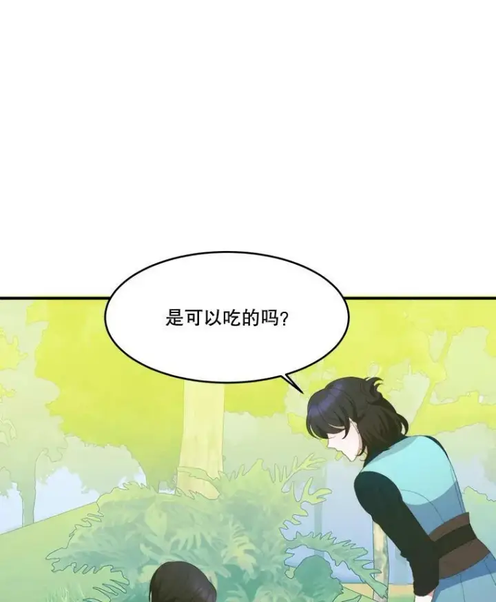 《未来每步都是花路》37.玩水图27