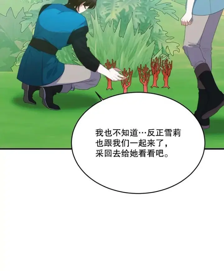 《未来每步都是花路》37.玩水图28