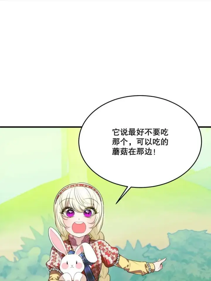 《未来每步都是花路》37.玩水图30